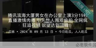 的平台上