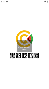 尽管其能在